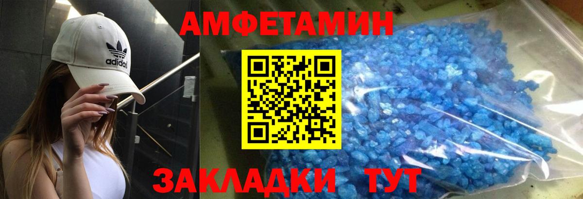 Амфетамин Premium  Amphetamine  Можга  MEGA ссылка  Вход с VPN 