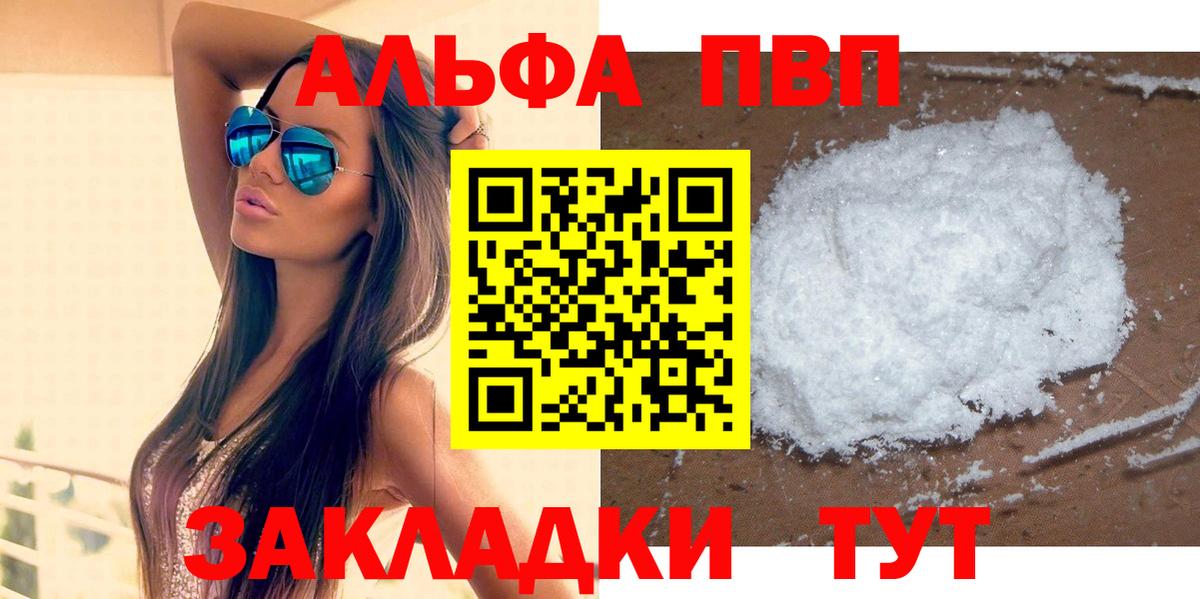 APVP  Вход с VPN  Alpha PVP Соль  A-PVP крисы CK  где купить наркоту  A PVP СК  Можга 