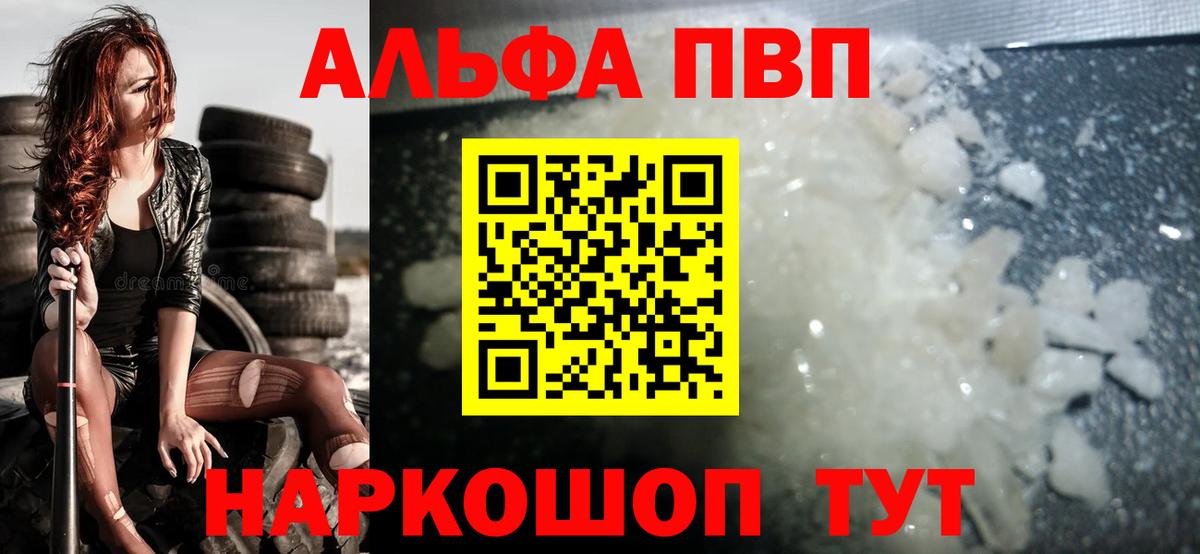 APVP VHQ Можга