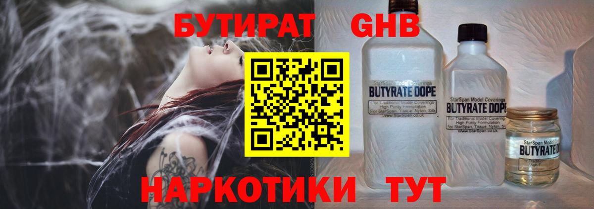 БУТИРАТ буратино  Бутират  Можга  Вход с VPN 