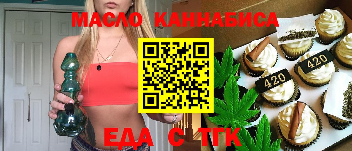 Cannafood конопля  Вход с VPN  Можга 