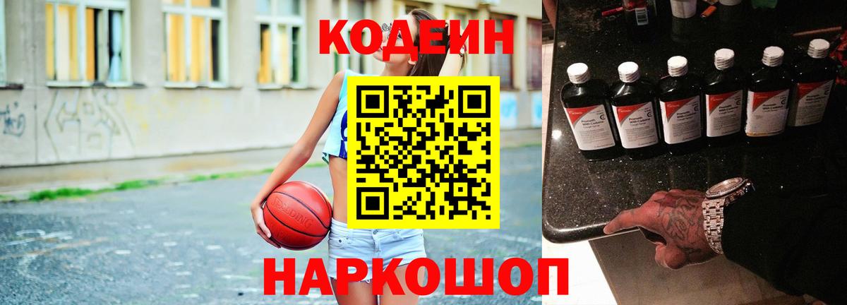 Codein Purple Drank Можга