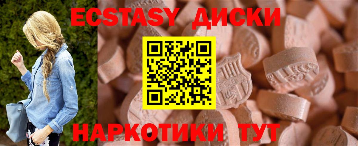 Можга  ЭКСТАЗИ 99%  наркошоп  Ecstasy  ЭКСТАЗИ ешки  Вход с VPN 