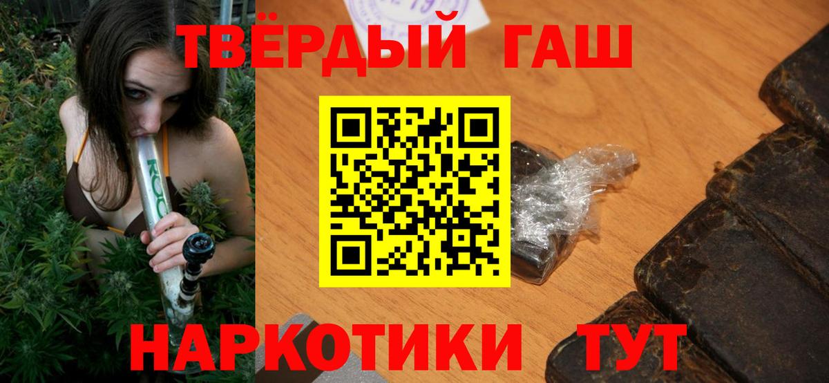 ГАШ  как найти закладки  Вход с VPN  Можга  ГАШ ice o lator 