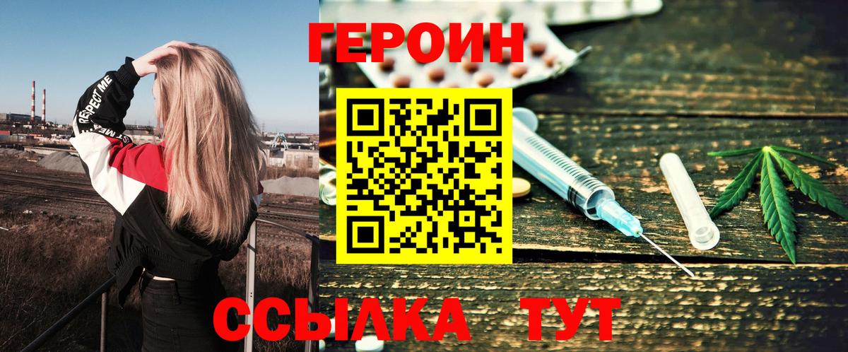 Можга  ГЕРОИН герыч  ГЕРОИН  Вход с VPN 