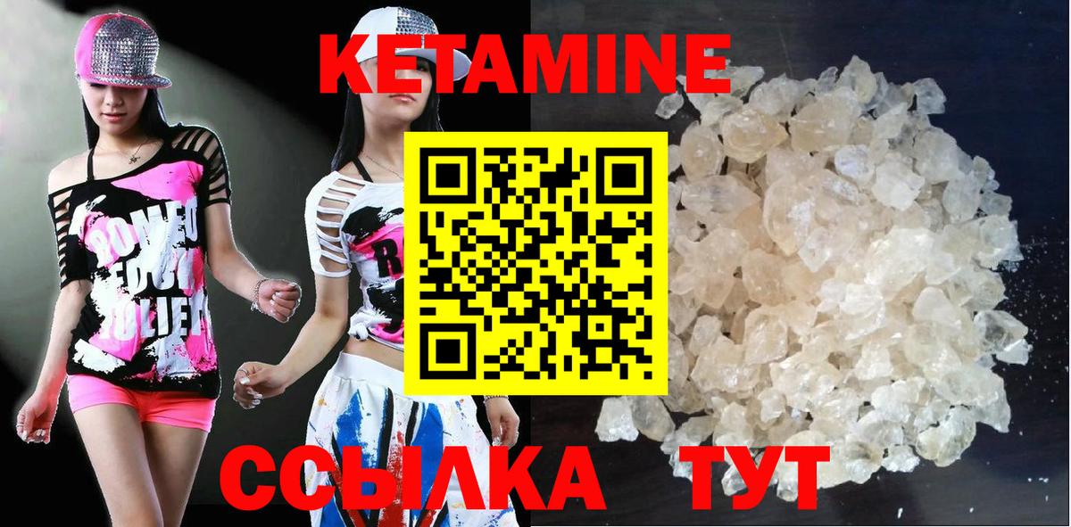 Кетамин VHQ  Вход с VPN  КЕТАМИН VHQ  Можга 