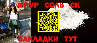 спайс Донской