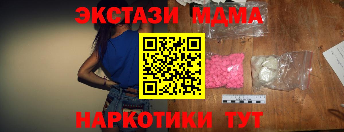 МДМА молли  Вход с VPN  Можга  МДМА  МДМА VHQ 