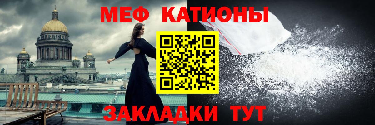 Меф кристаллы Можга