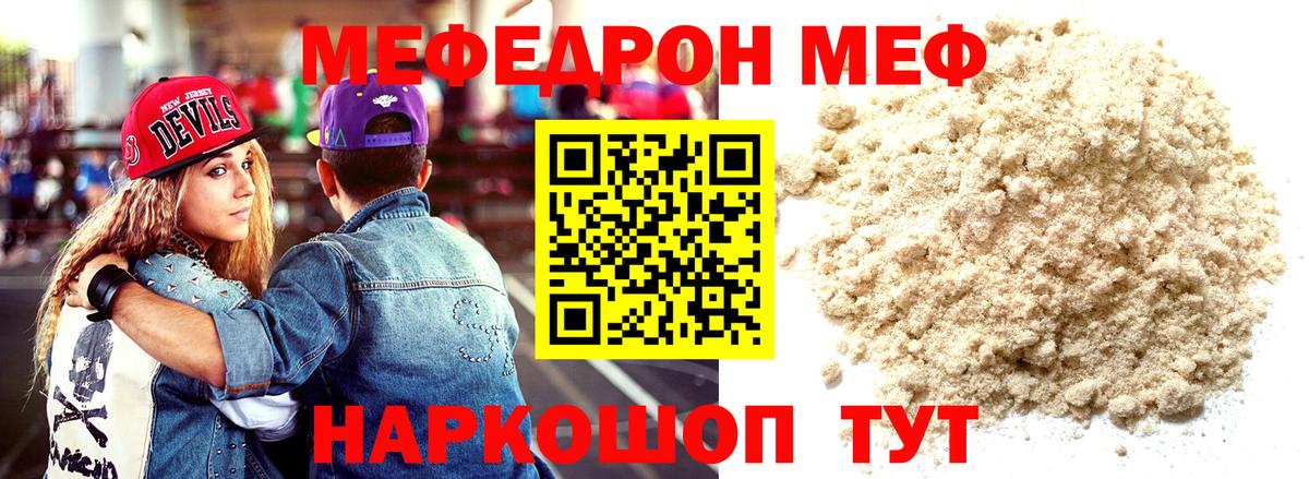 Меф кристаллы  МЕФ VHQ  Можга  Вход с VPN 
