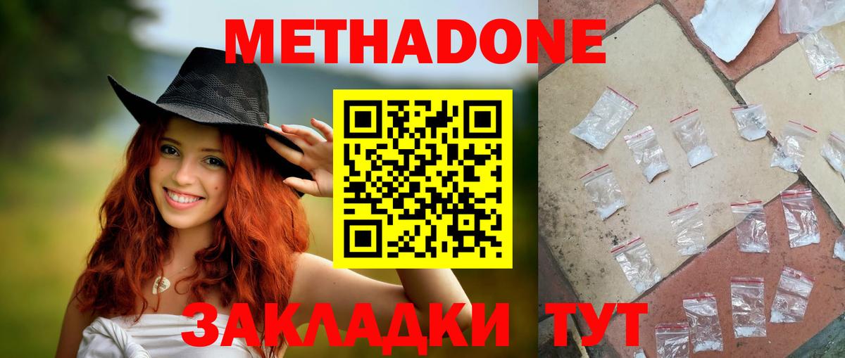 МЕТАДОН VHQ  гидра вход  Вход с VPN  Можга  МЕТАДОН белоснежный 