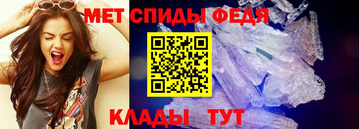 Первитин кристалл Можга